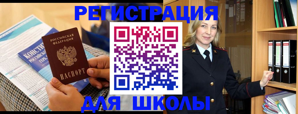 прописка регистрация в Ростовской области