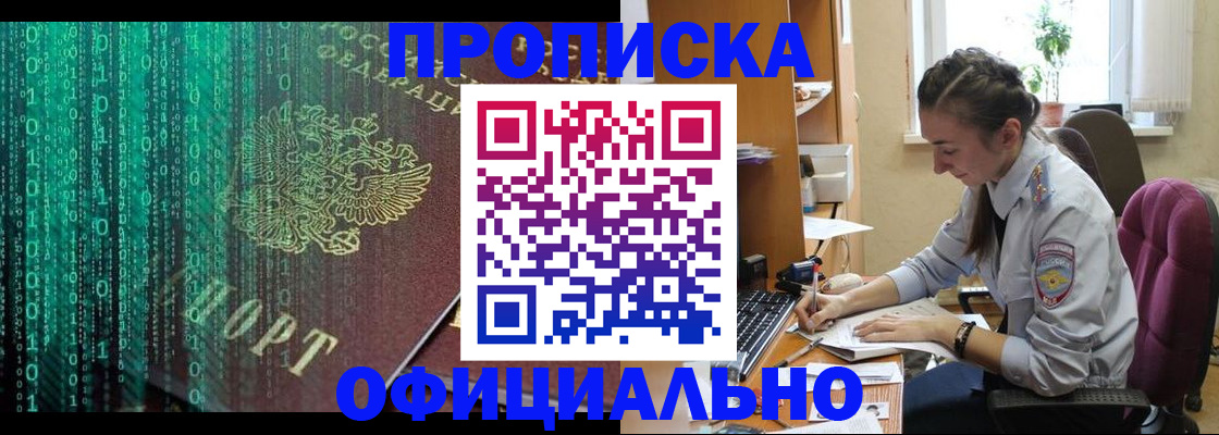 временная регистрация в Ростовской области