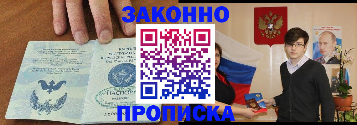 временная регистрация 2025 в Ростовской области