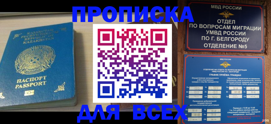 временная регистрация законно в Ростовской области