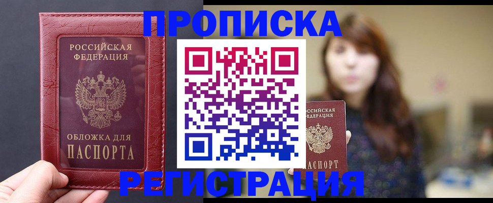 временная регистрация поиск в Ростовской области