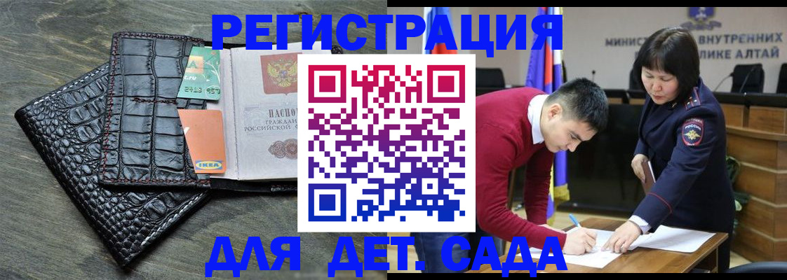 временная регистрация для школы в Ростовской области